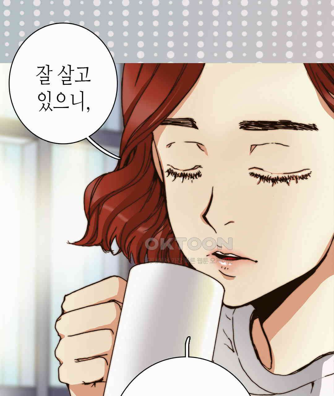 블루홀 메리지 80화 21