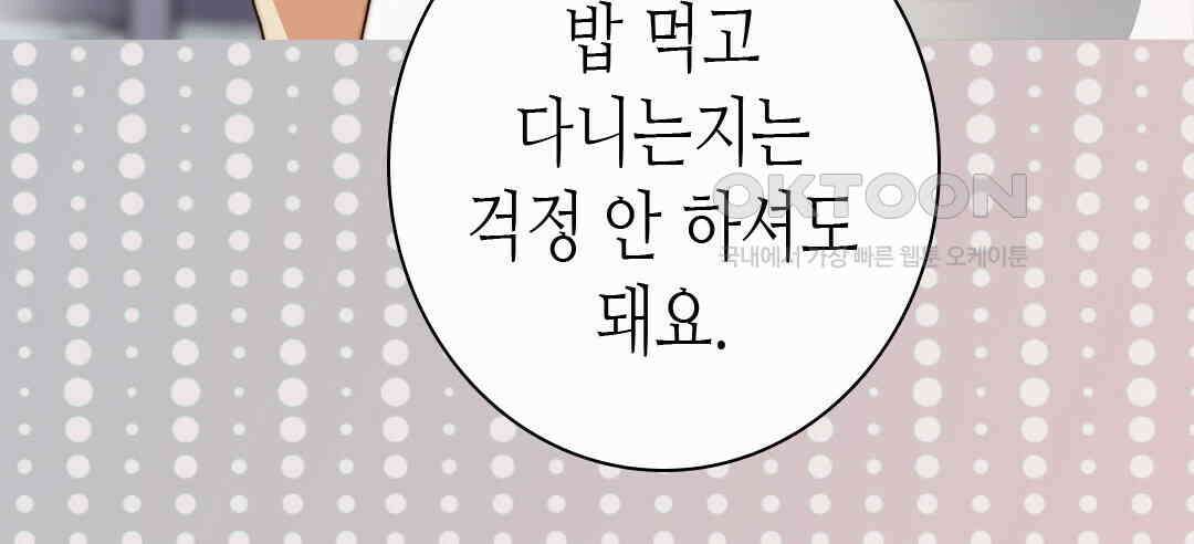 블루홀 메리지 80화 22