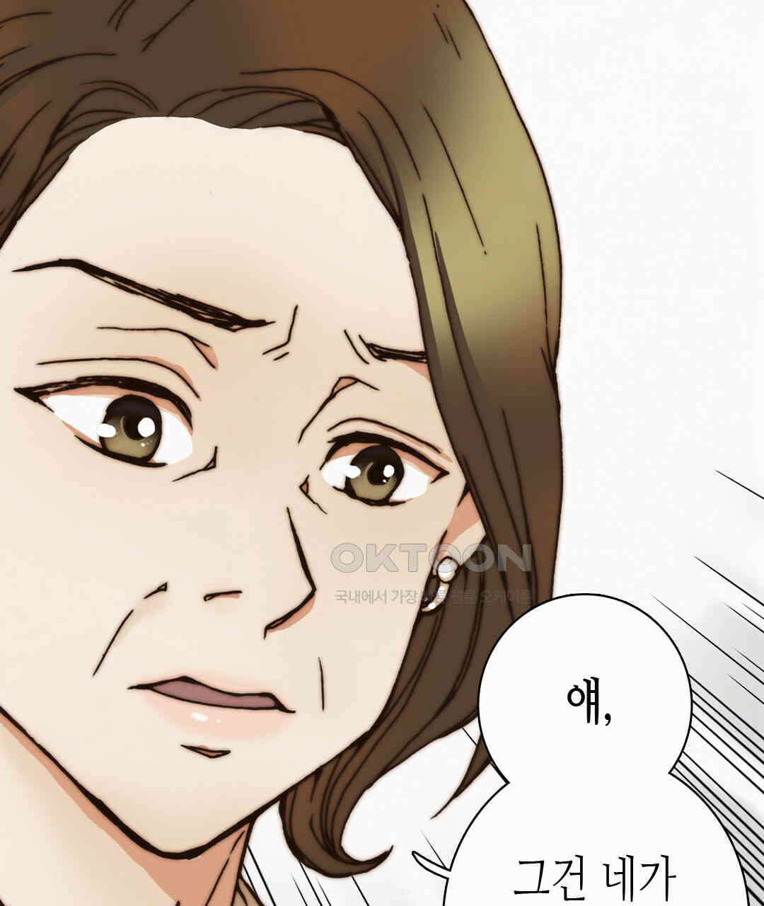 블루홀 메리지 80화 23