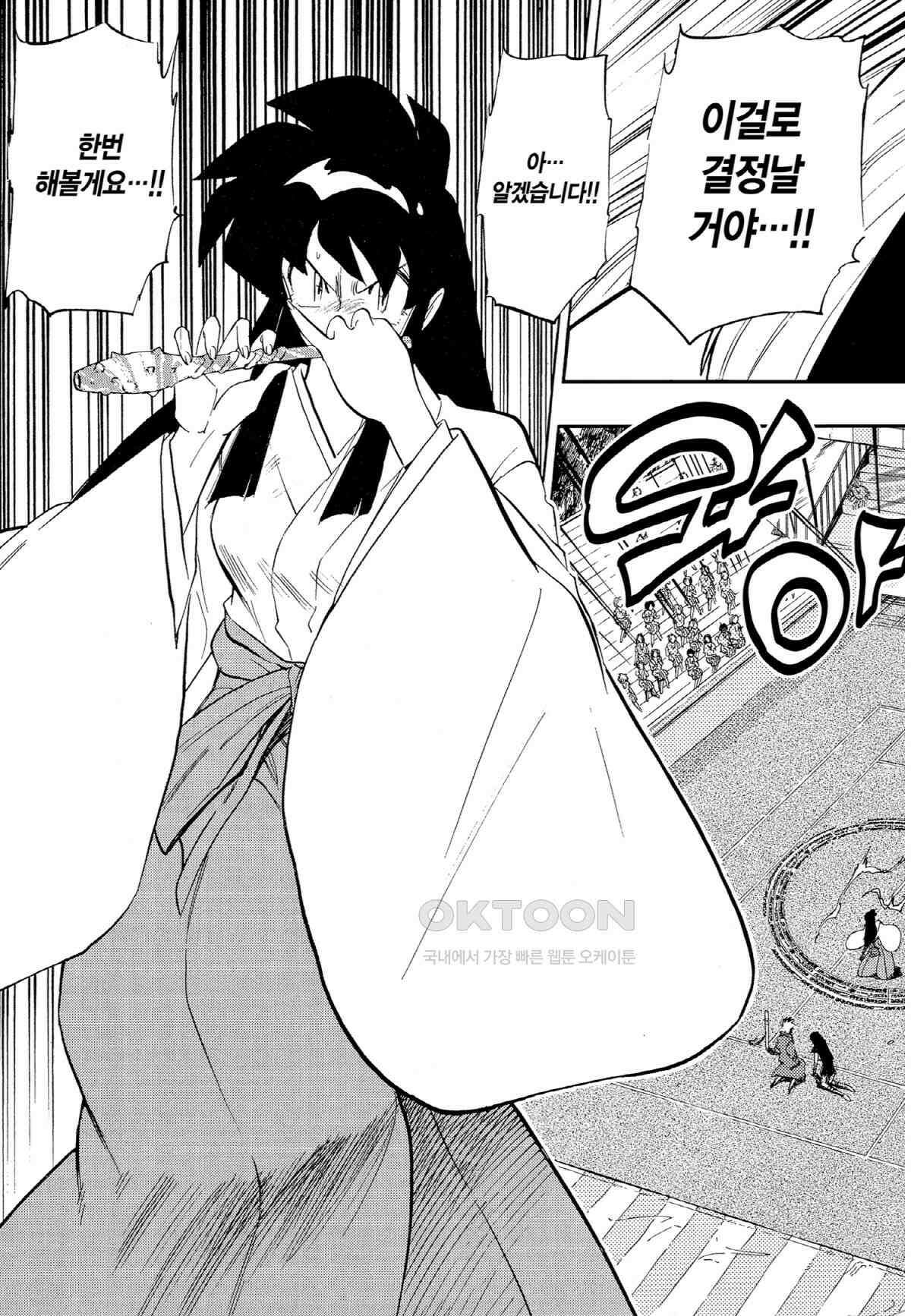 GS미카미 극락대작전!! 리포트243 배드 걸스!! (9) 4