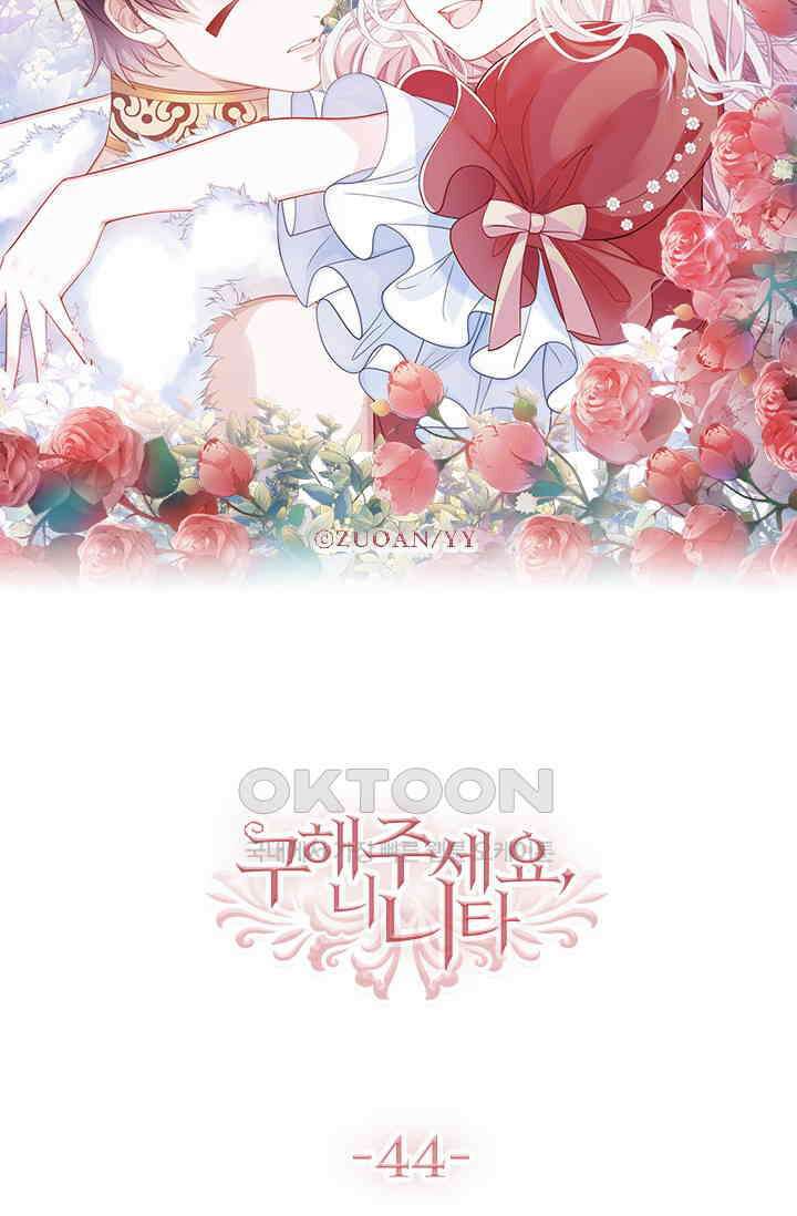 구해주세요, 니니타! 44화 7