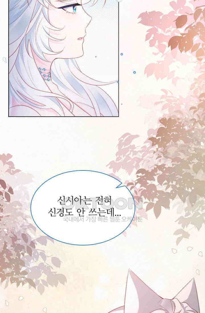 구해주세요, 니니타! 44화 10