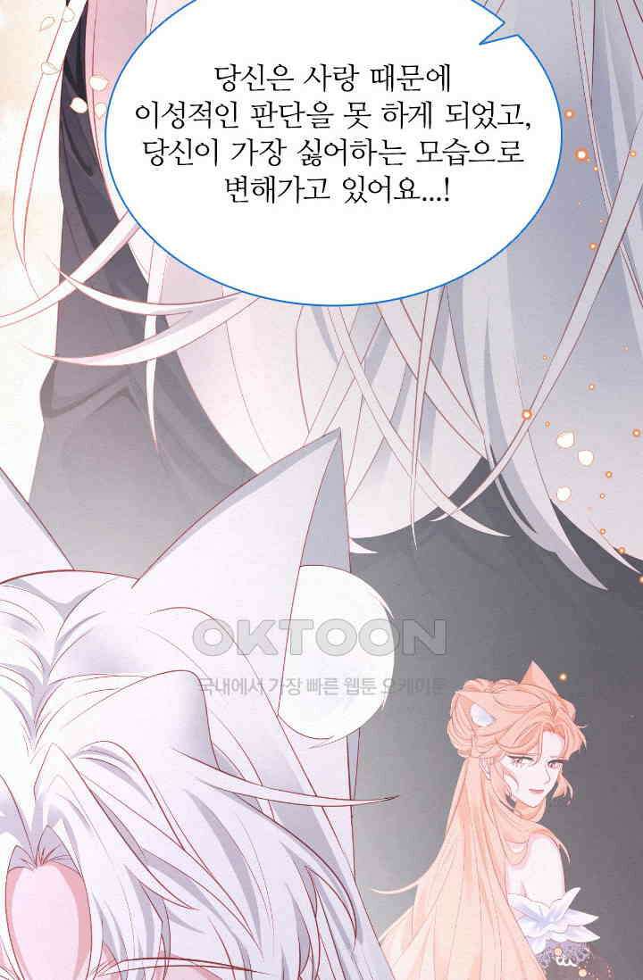 구해주세요, 니니타! 44화 12