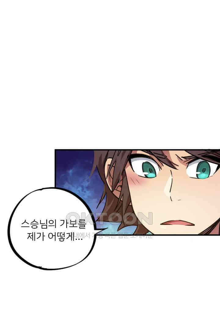 무적의 소년 60화 1