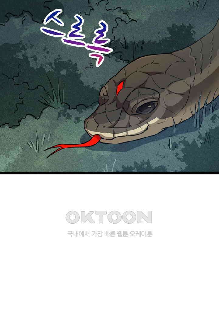 무적의 소년 60화 4