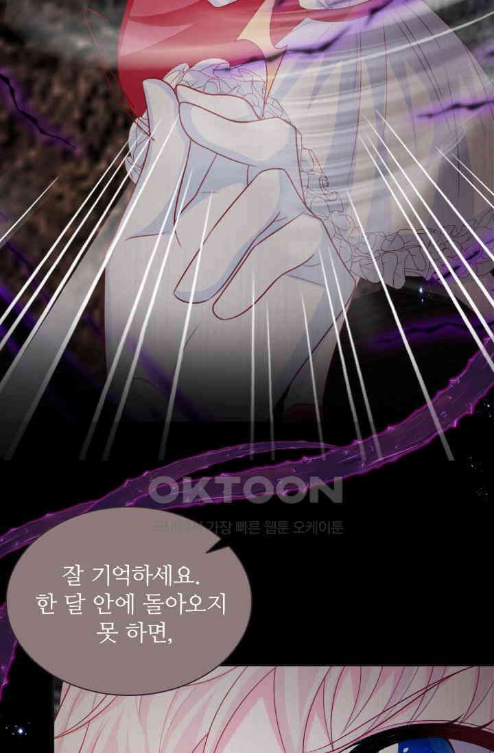 구해주세요, 니니타! 49화 3