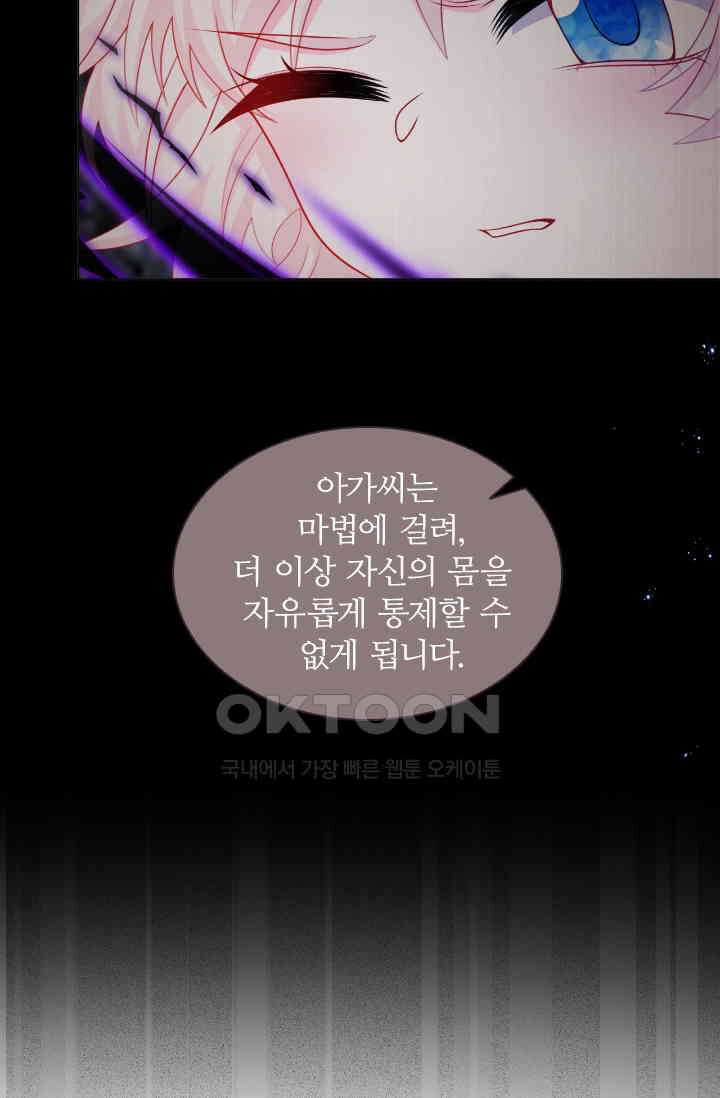 구해주세요, 니니타! 49화 4