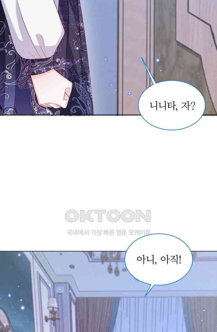 구해주세요, 니니타! 49화 10