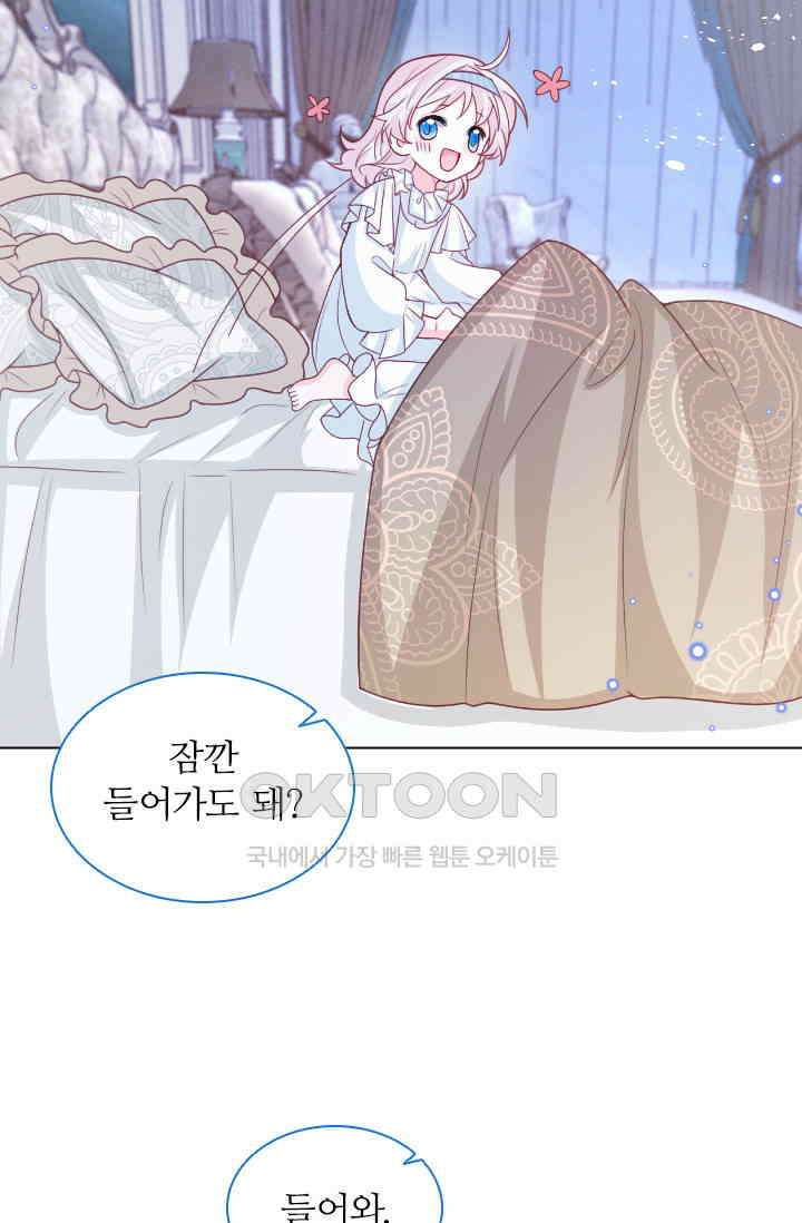 구해주세요, 니니타! 49화 11