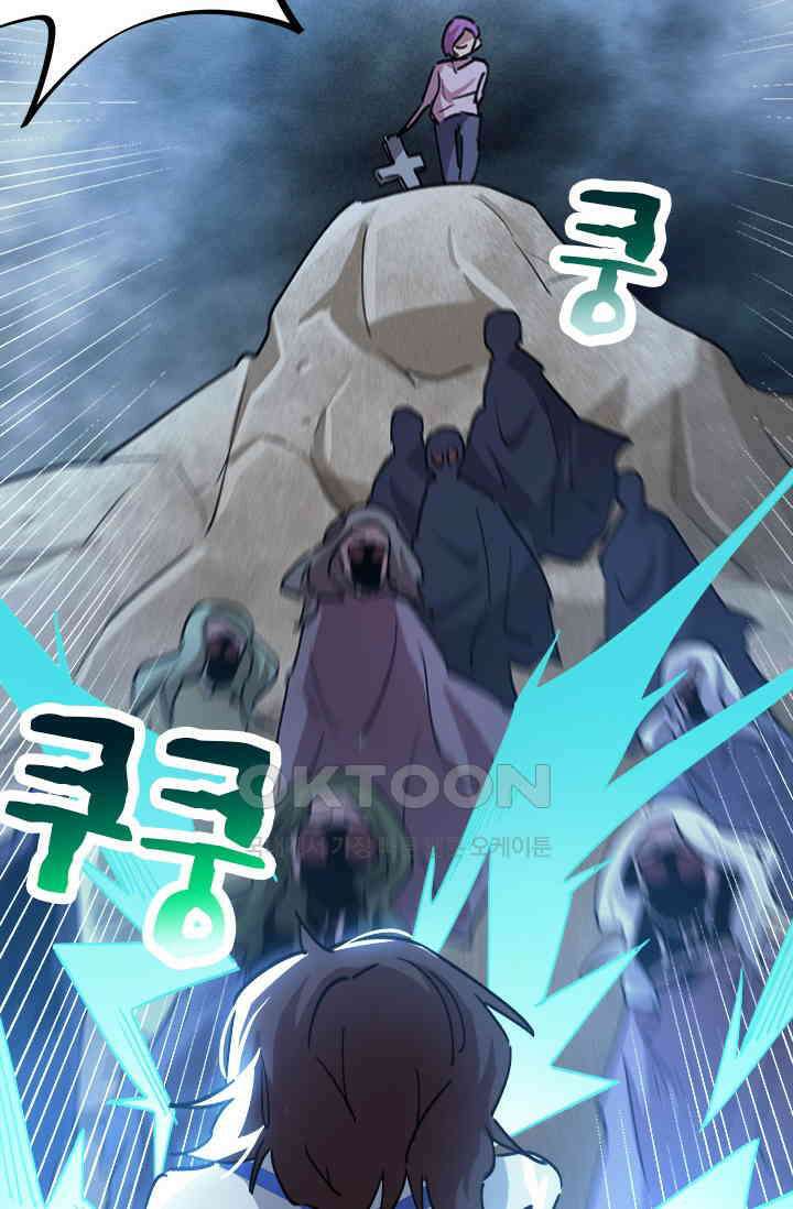 무적의 소년 66화 4