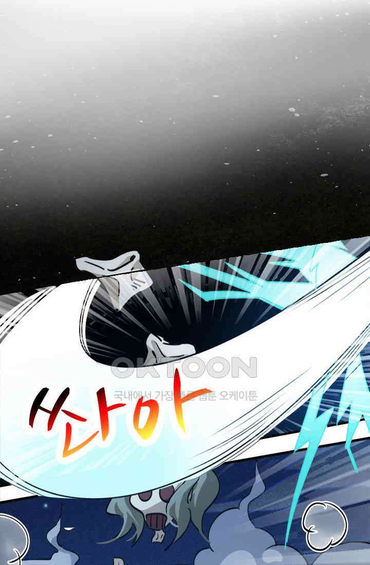 무적의 소년 66화 8