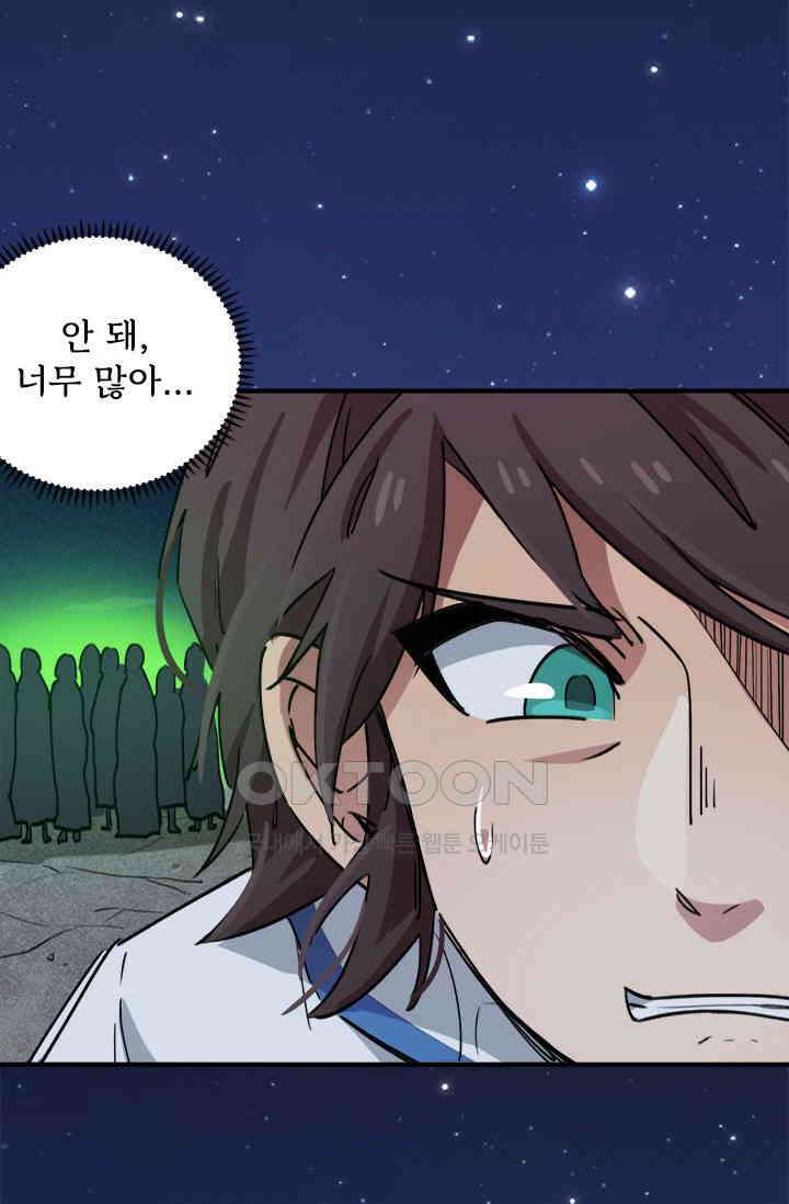 무적의 소년 66화 10