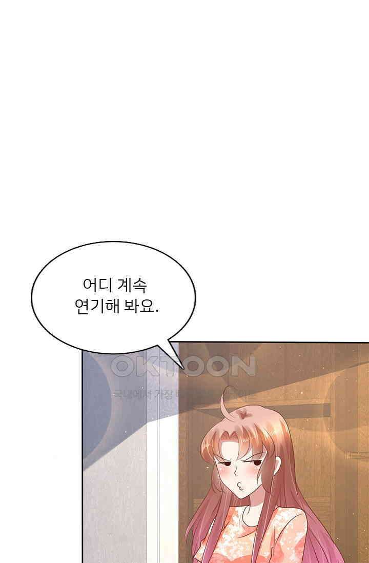 너는 펫 68화 1