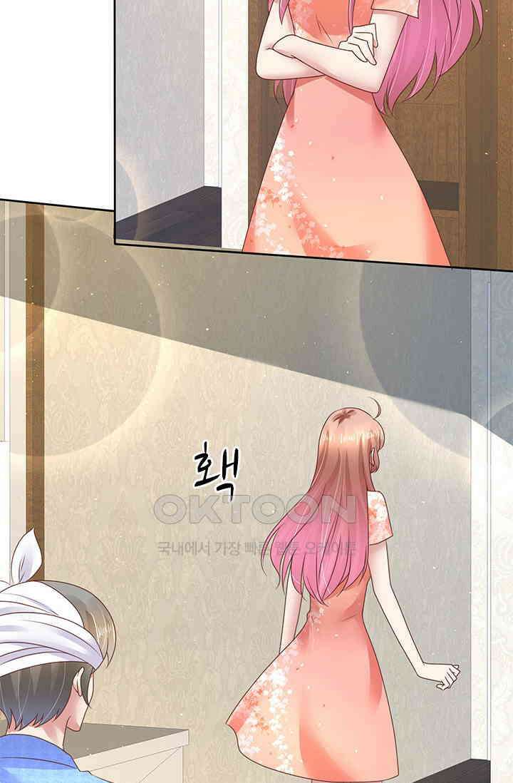 너는 펫 68화 2