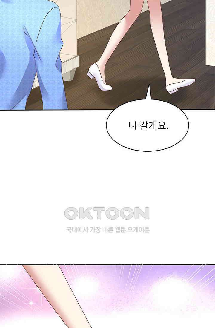 너는 펫 68화 3