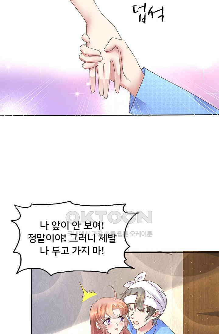 너는 펫 68화 4