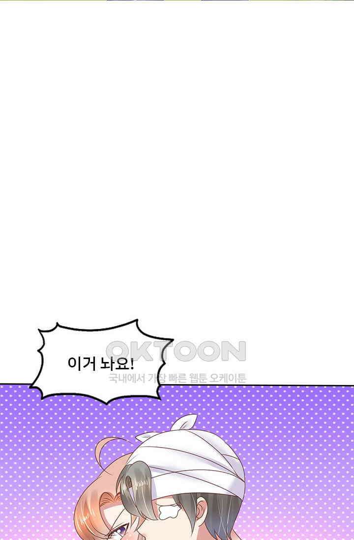 너는 펫 68화 7