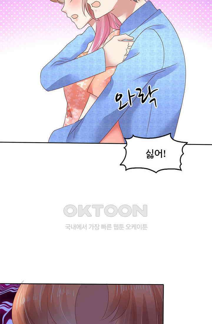 너는 펫 68화 8