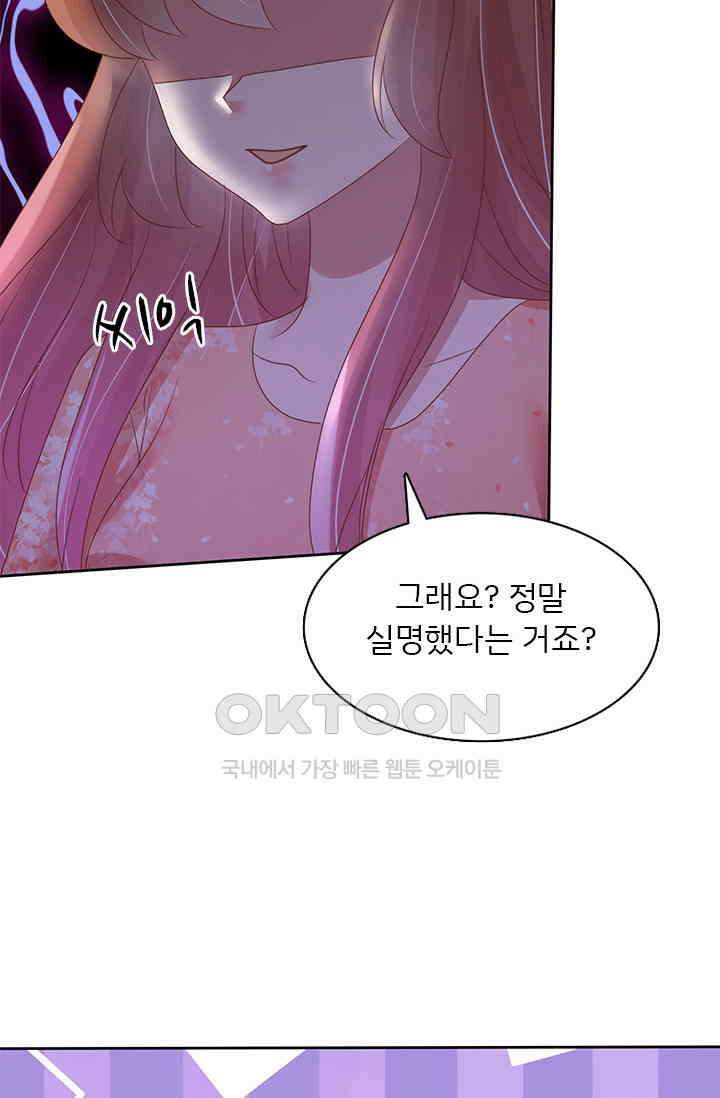 너는 펫 68화 9