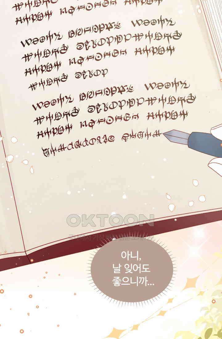 구해주세요, 니니타! 54화 2