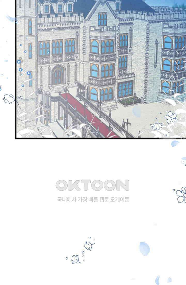 구해주세요, 니니타! 54화 12