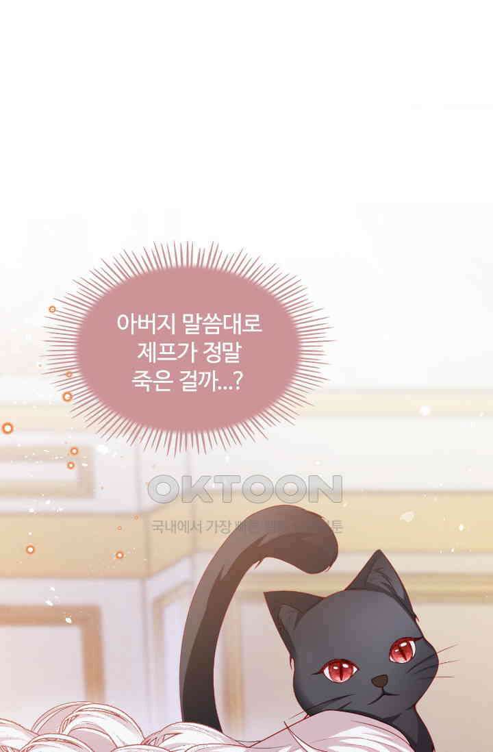 구해주세요, 니니타! 56화 1