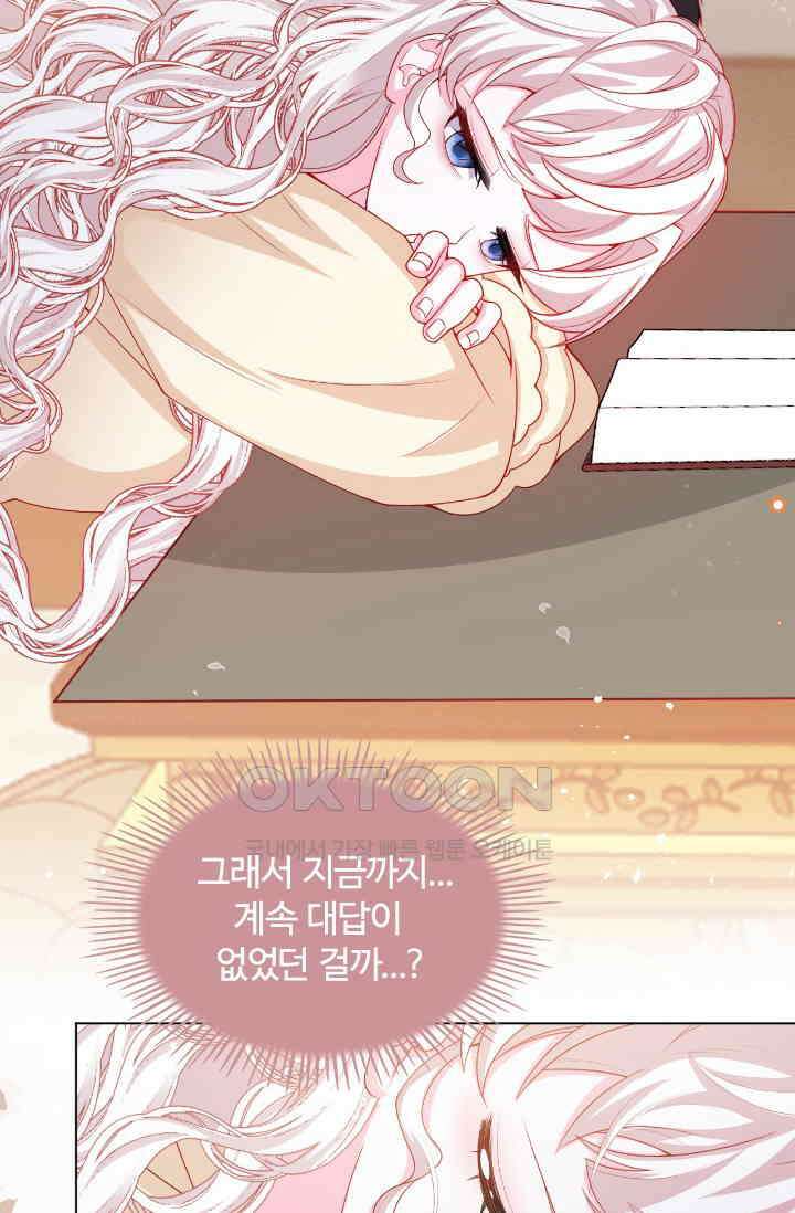 구해주세요, 니니타! 56화 2