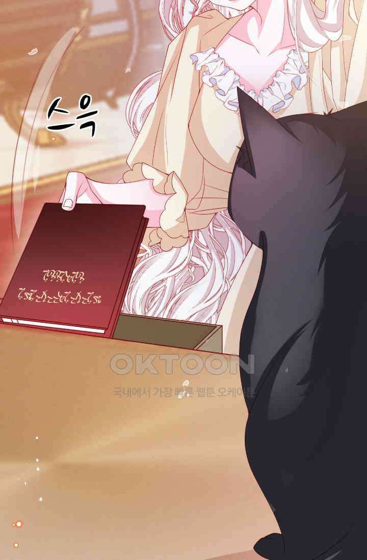 구해주세요, 니니타! 56화 4