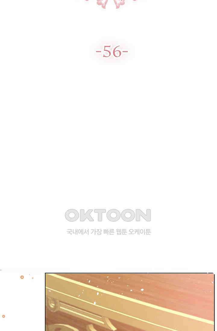 구해주세요, 니니타! 56화 7