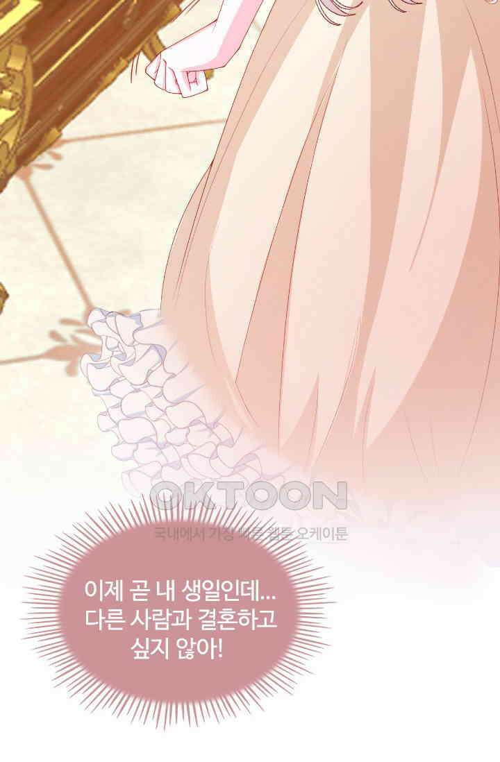 구해주세요, 니니타! 56화 10