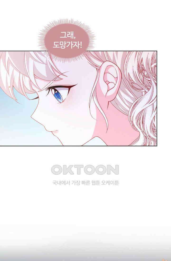 구해주세요, 니니타! 56화 11