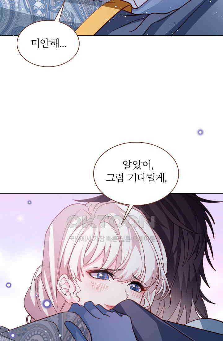 구해주세요, 니니타! 67화 5
