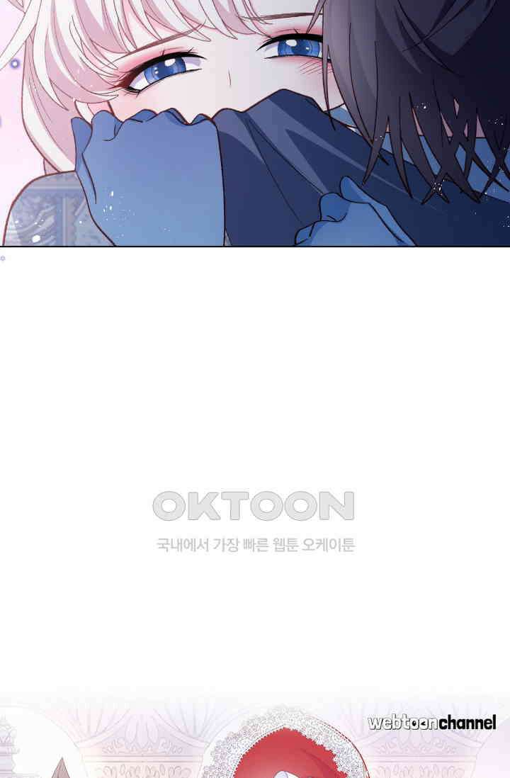 구해주세요, 니니타! 67화 7