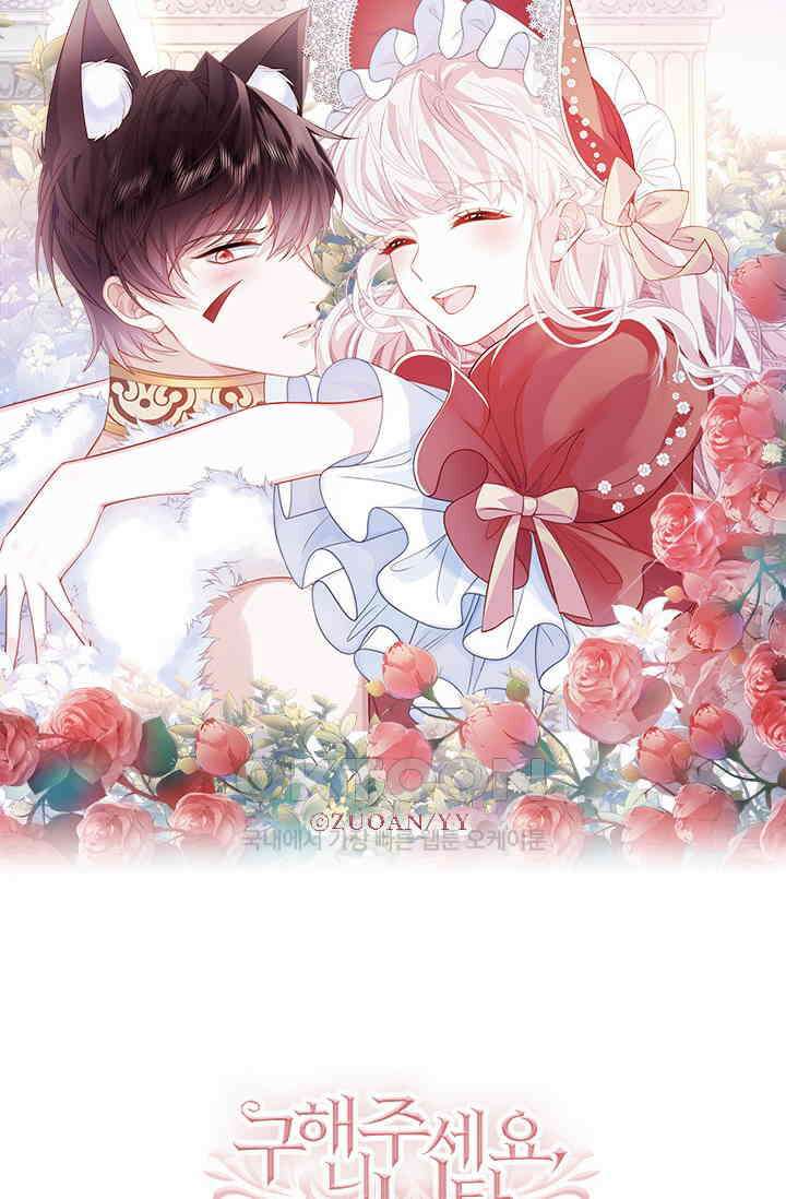 구해주세요, 니니타! 67화 8