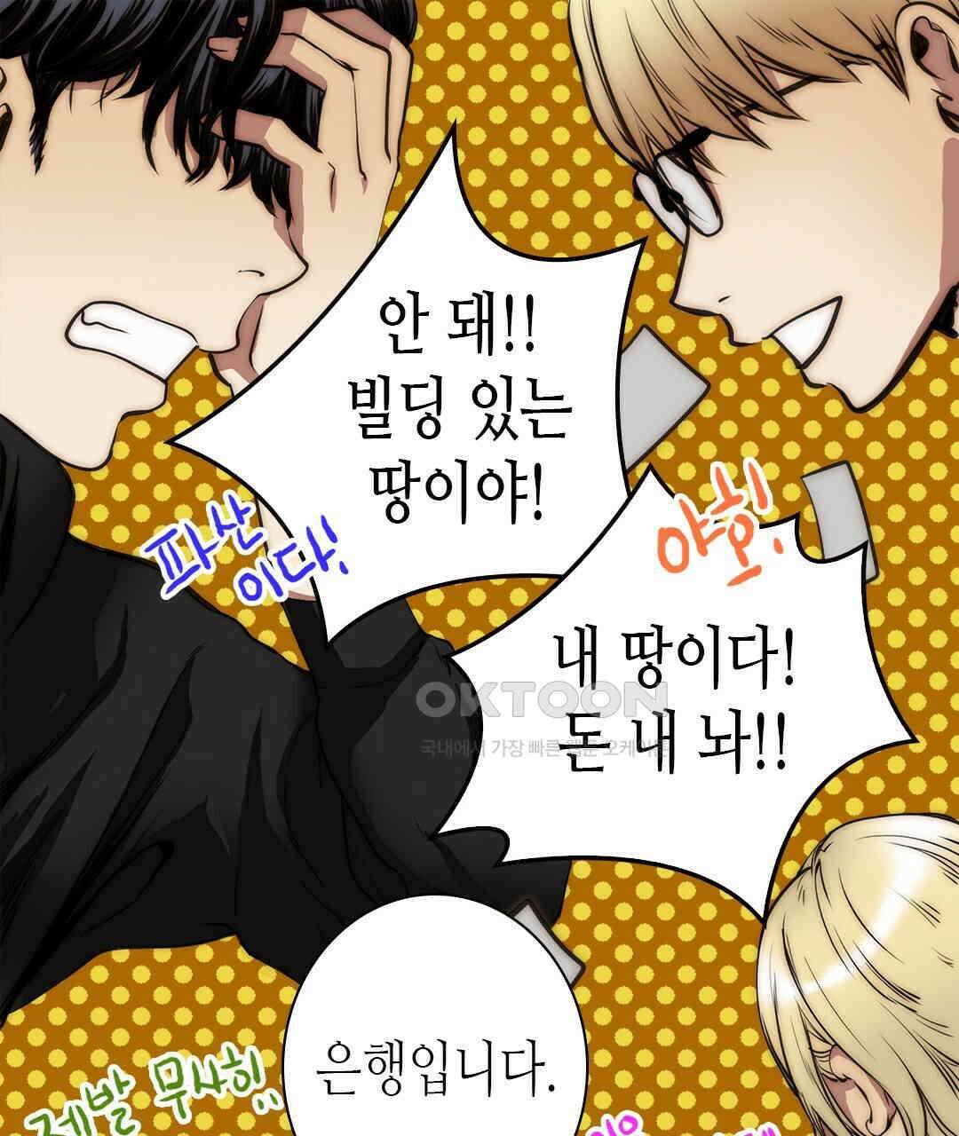 블루홀 메리지 98화 7