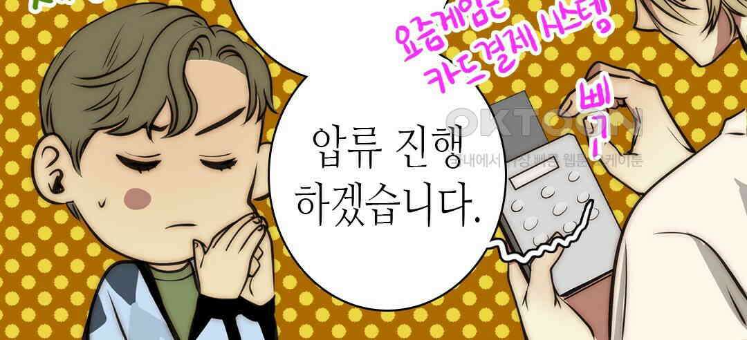 블루홀 메리지 98화 8