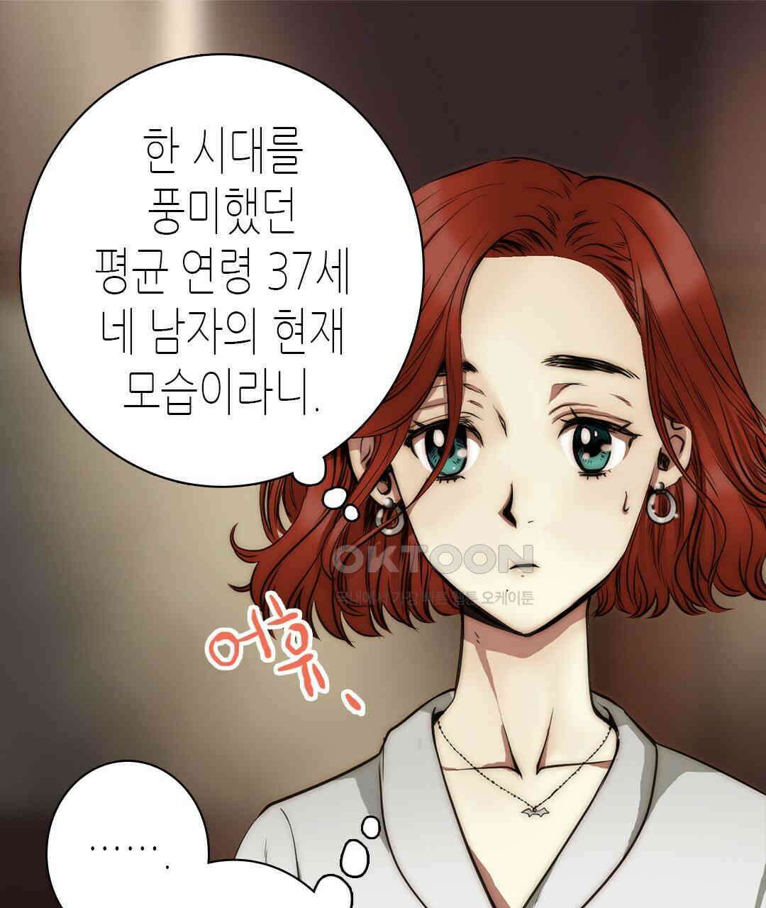블루홀 메리지 98화 9