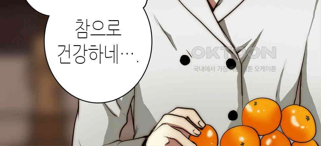 블루홀 메리지 98화 10