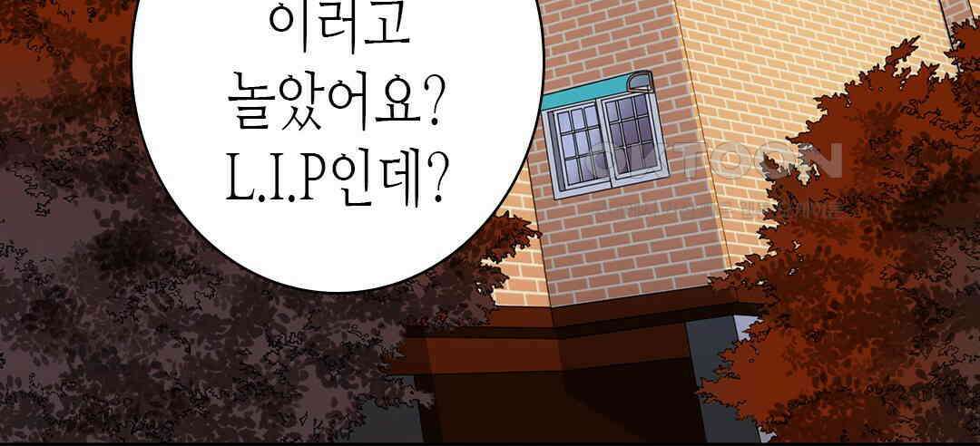 블루홀 메리지 98화 12