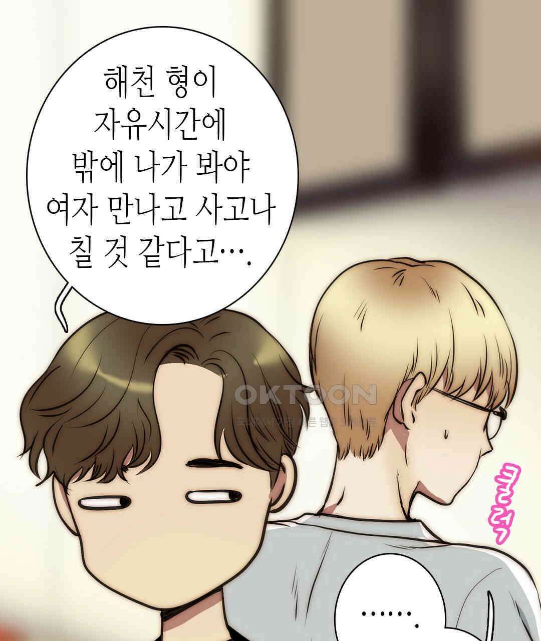 블루홀 메리지 98화 13