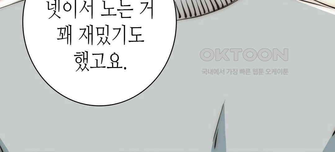 블루홀 메리지 98화 16