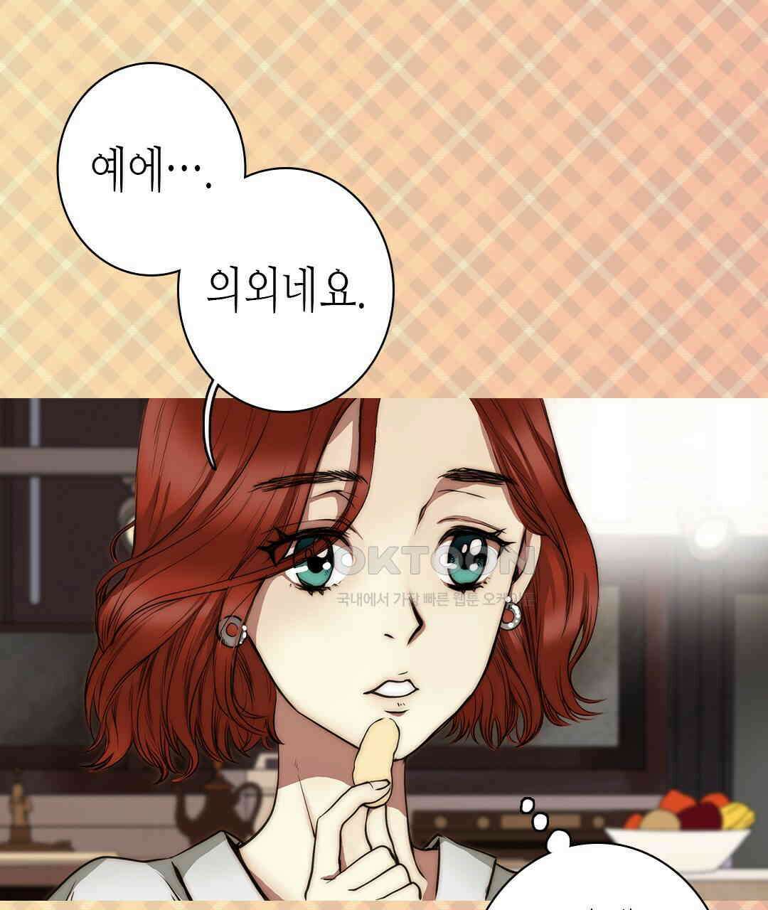 블루홀 메리지 98화 17