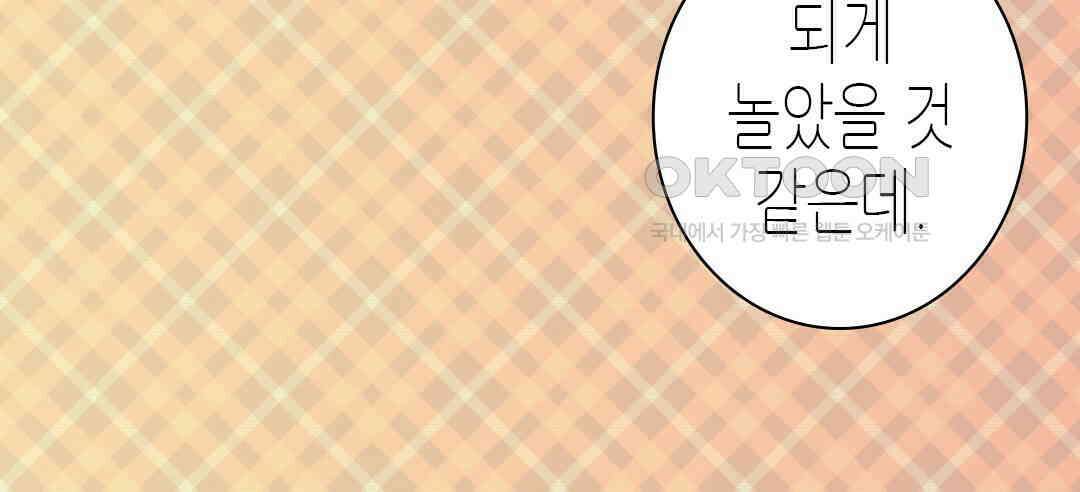 블루홀 메리지 98화 18