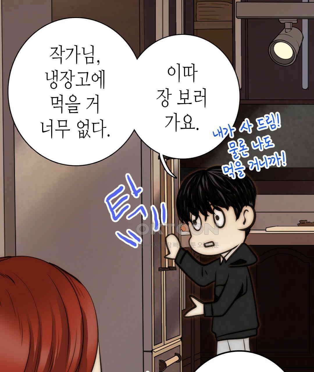 블루홀 메리지 98화 19