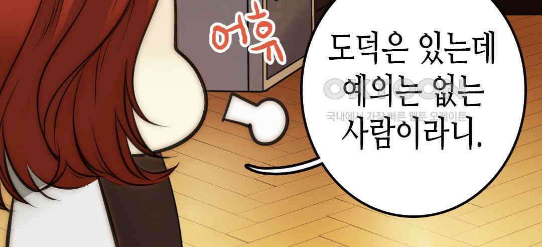블루홀 메리지 98화 20