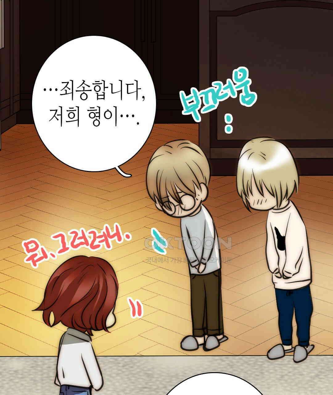 블루홀 메리지 98화 21