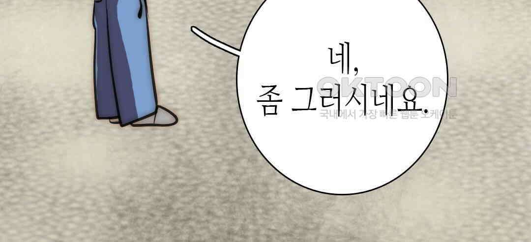 블루홀 메리지 98화 22