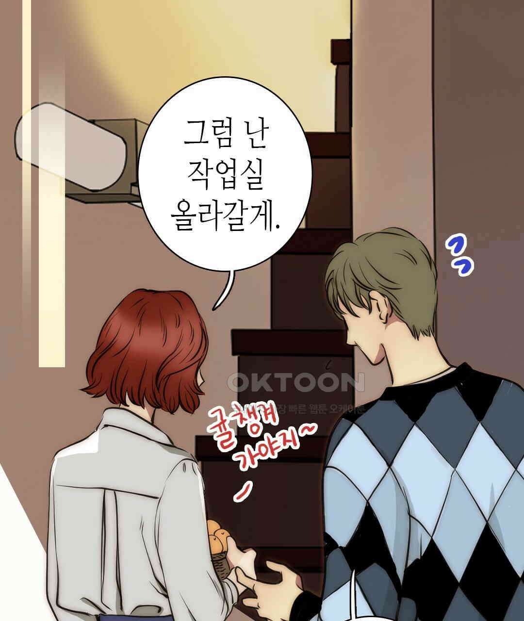 블루홀 메리지 98화 23