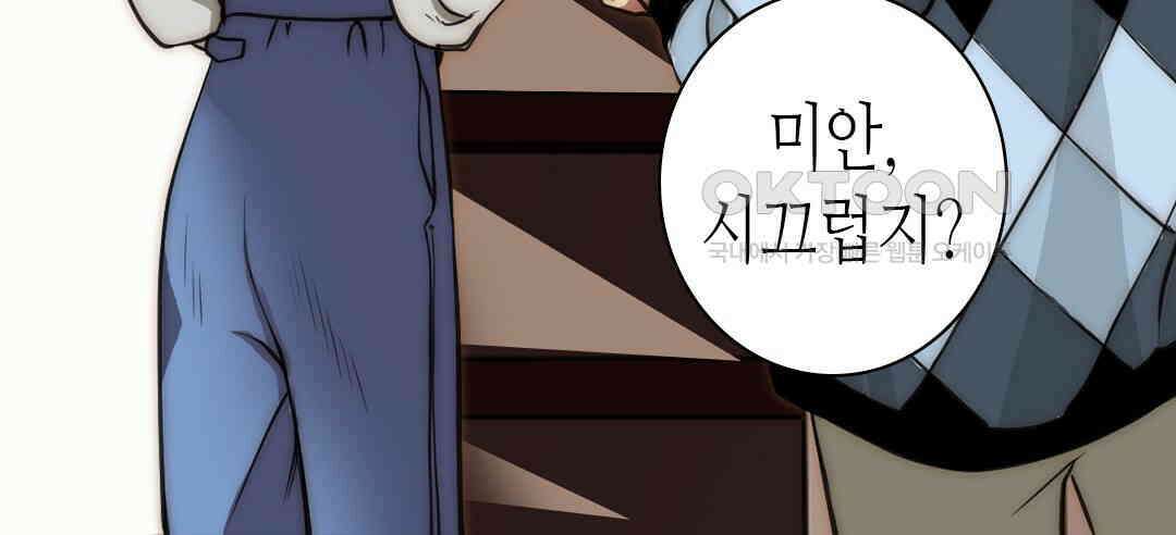 블루홀 메리지 98화 24