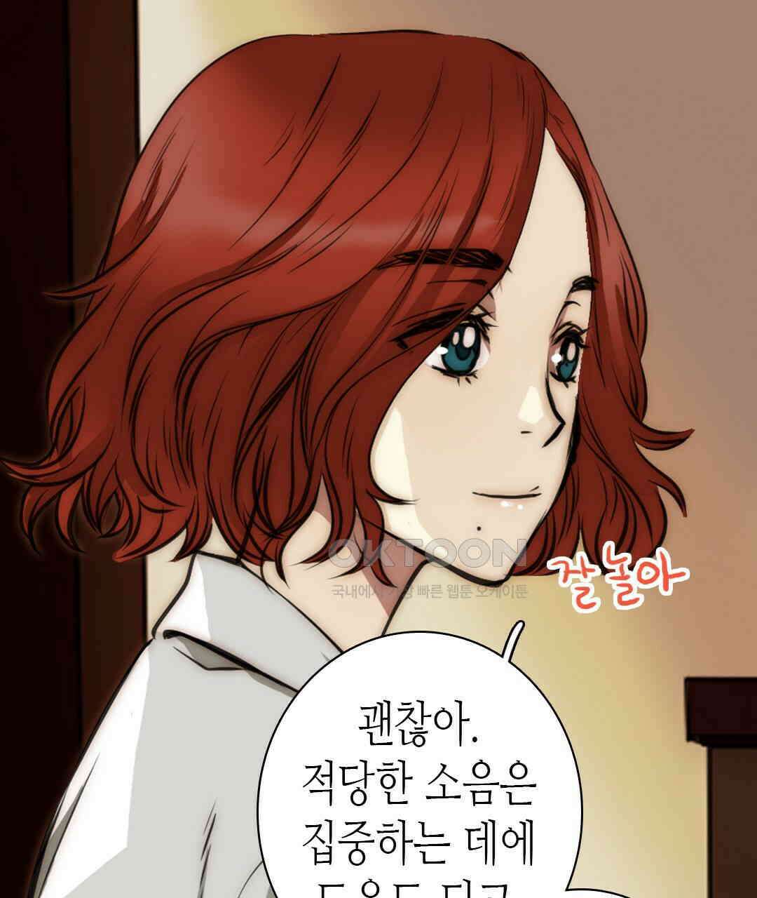 블루홀 메리지 98화 25